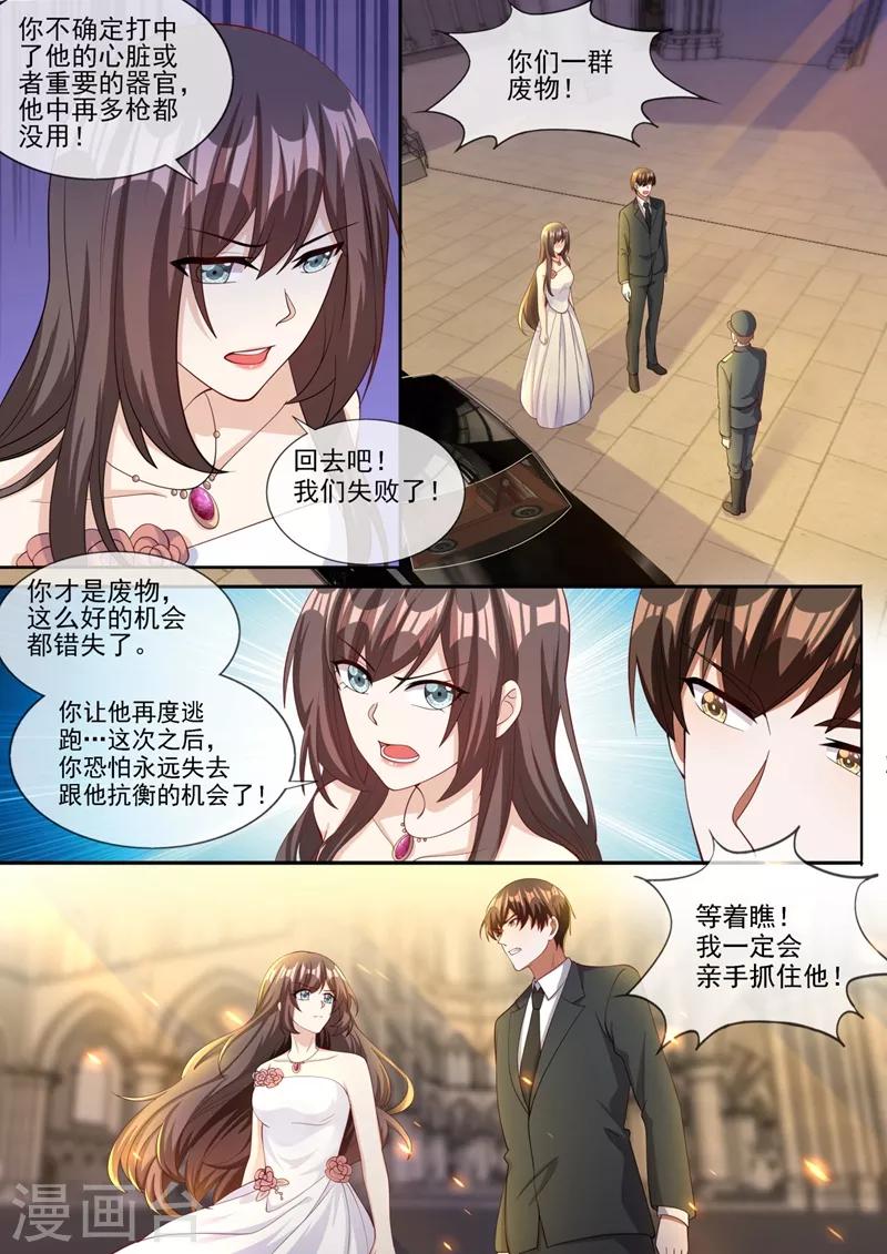 司少你老婆又跑了韩漫全集-第321话 不许…嫁给司慕！无删减无遮挡章节图片 