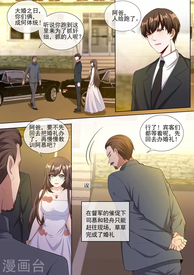 司少你老婆又跑了韩漫全集-第322话 假结婚的条件无删减无遮挡章节图片 