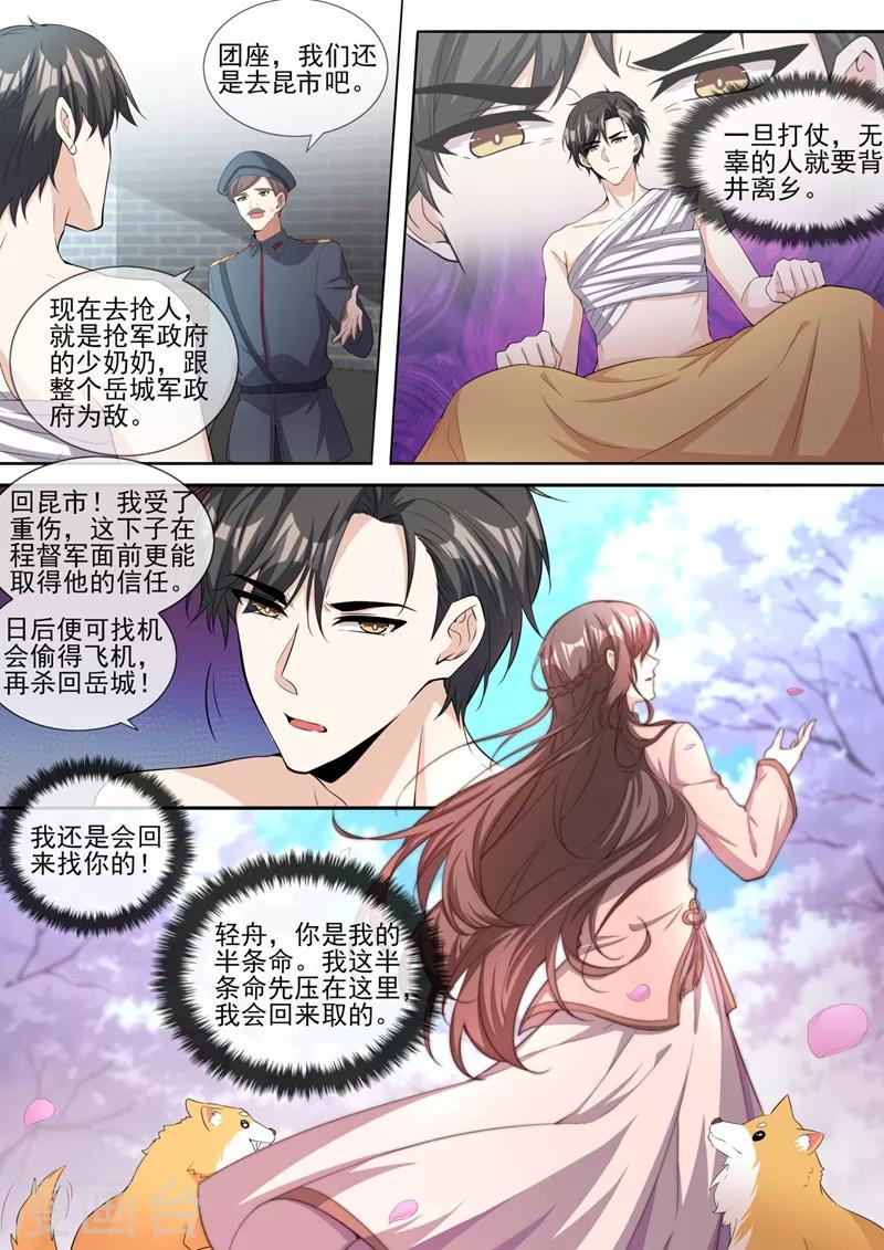司少你老婆又跑了韩漫全集-第322话 假结婚的条件无删减无遮挡章节图片 