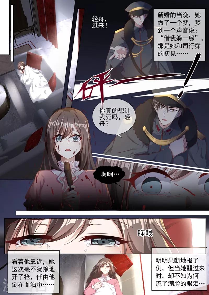 司少你老婆又跑了韩漫全集-第322话 假结婚的条件无删减无遮挡章节图片 