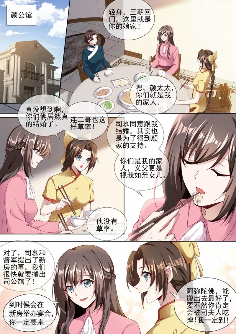 司少你老婆又跑了韩漫全集-第322话 假结婚的条件无删减无遮挡章节图片 