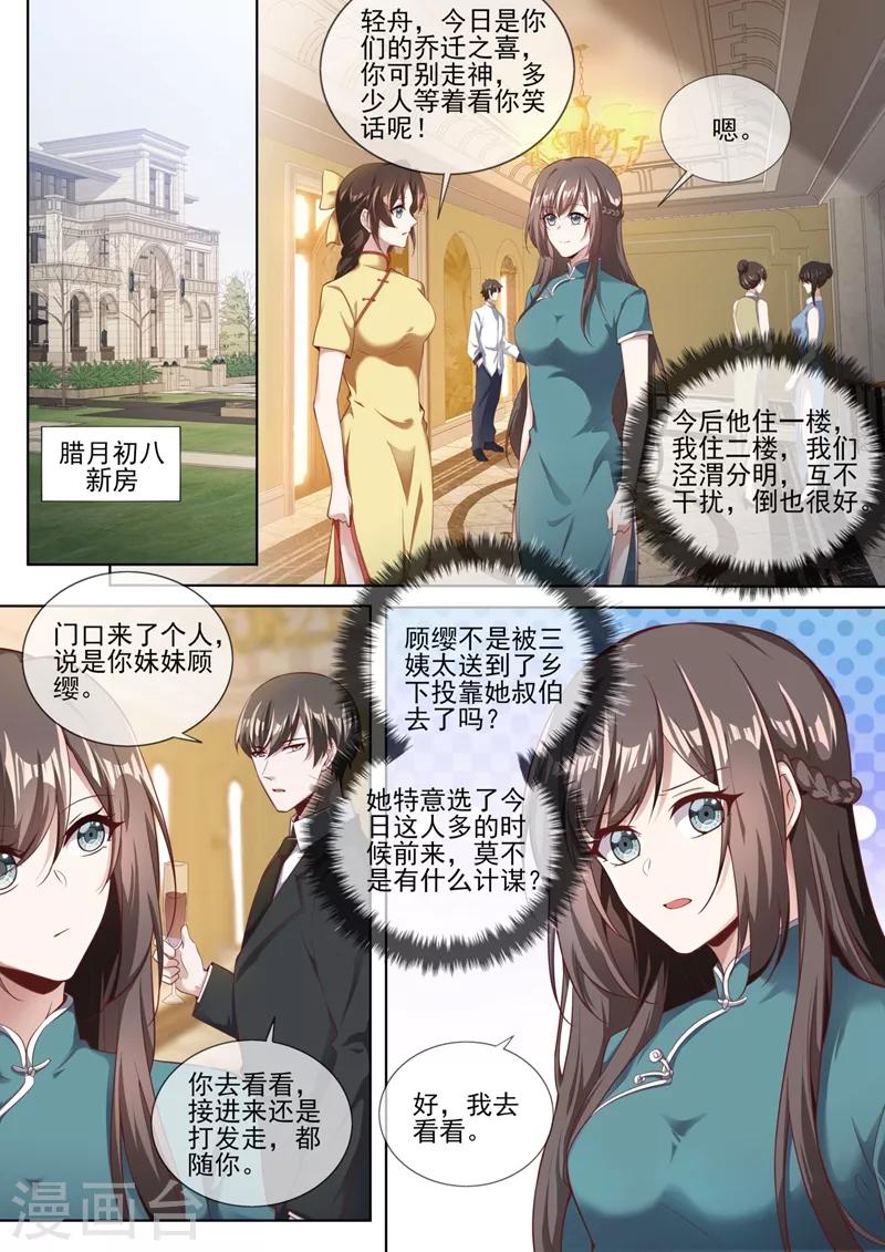 司少你老婆又跑了韩漫全集-第322话 假结婚的条件无删减无遮挡章节图片 