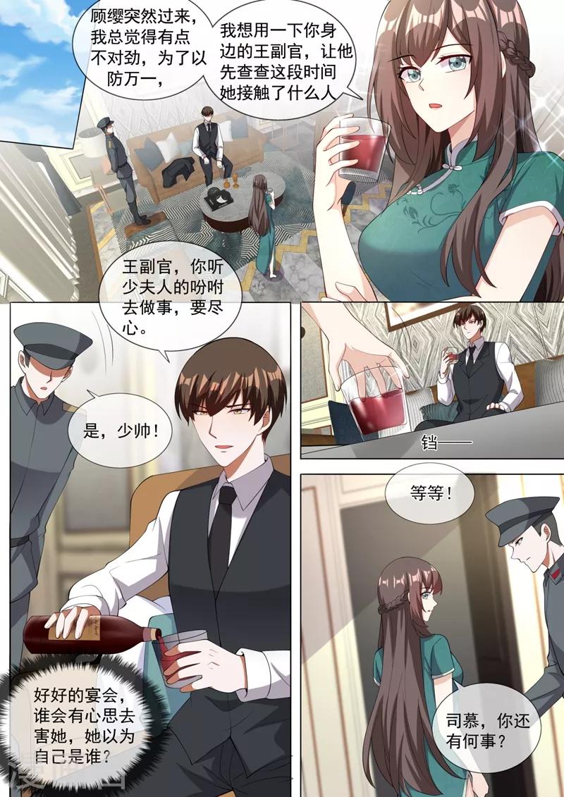 司少你老婆又跑了韩漫全集-第323话 见招拆招顾轻舟无删减无遮挡章节图片 