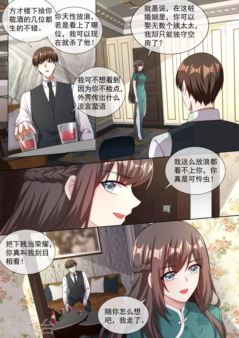 司少你老婆又跑了韩漫全集-第323话 见招拆招顾轻舟无删减无遮挡章节图片 