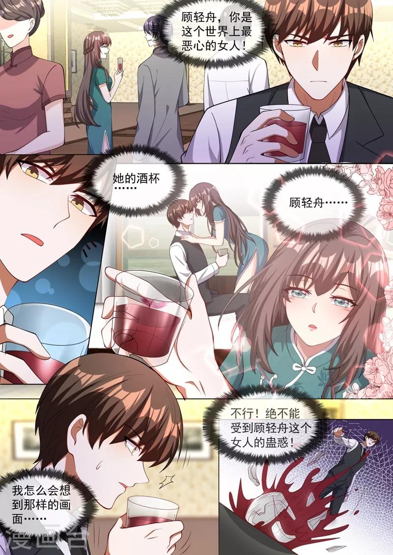 司少你老婆又跑了韩漫全集-第323话 见招拆招顾轻舟无删减无遮挡章节图片 