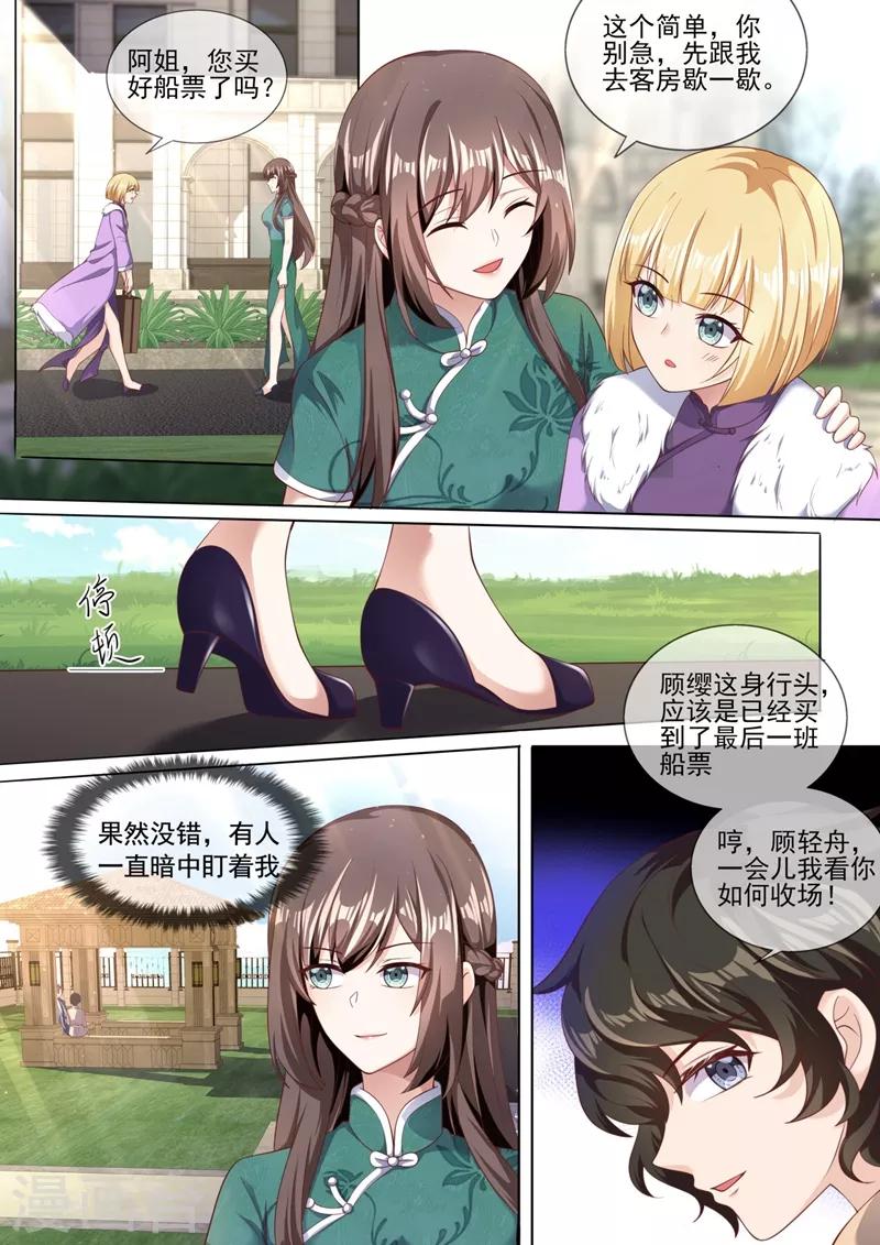 司少你老婆又跑了韩漫全集-第323话 见招拆招顾轻舟无删减无遮挡章节图片 