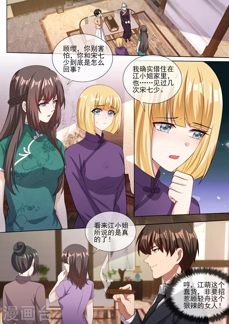 司少你老婆又跑了韩漫全集-第324话 你处理得不错无删减无遮挡章节图片 