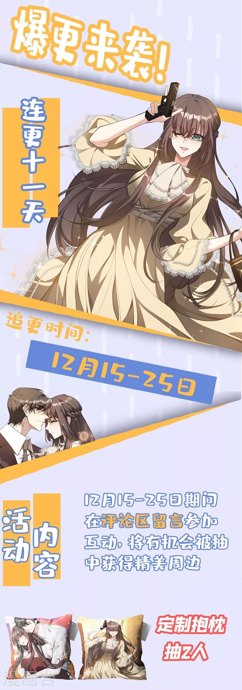司少你老婆又跑了韩漫全集-第325话 可她终究不是轻舟无删减无遮挡章节图片 
