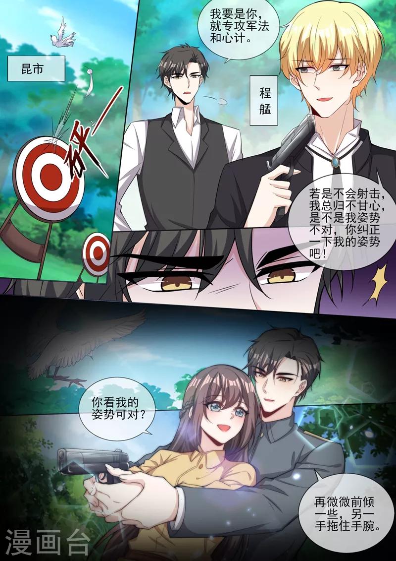 司少你老婆又跑了韩漫全集-第325话 可她终究不是轻舟无删减无遮挡章节图片 