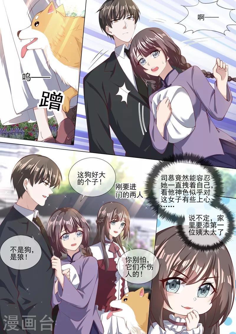 司少你老婆又跑了韩漫全集-第325话 可她终究不是轻舟无删减无遮挡章节图片 