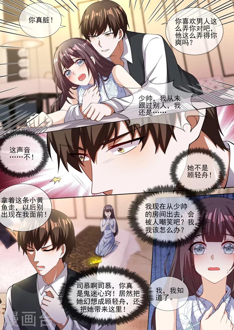 司少你老婆又跑了韩漫全集-第326话 少帅司慕逼良为娼无删减无遮挡章节图片 