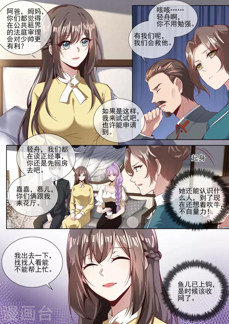 司少你老婆又跑了韩漫全集-第327话 我保你赢这场官司无删减无遮挡章节图片 