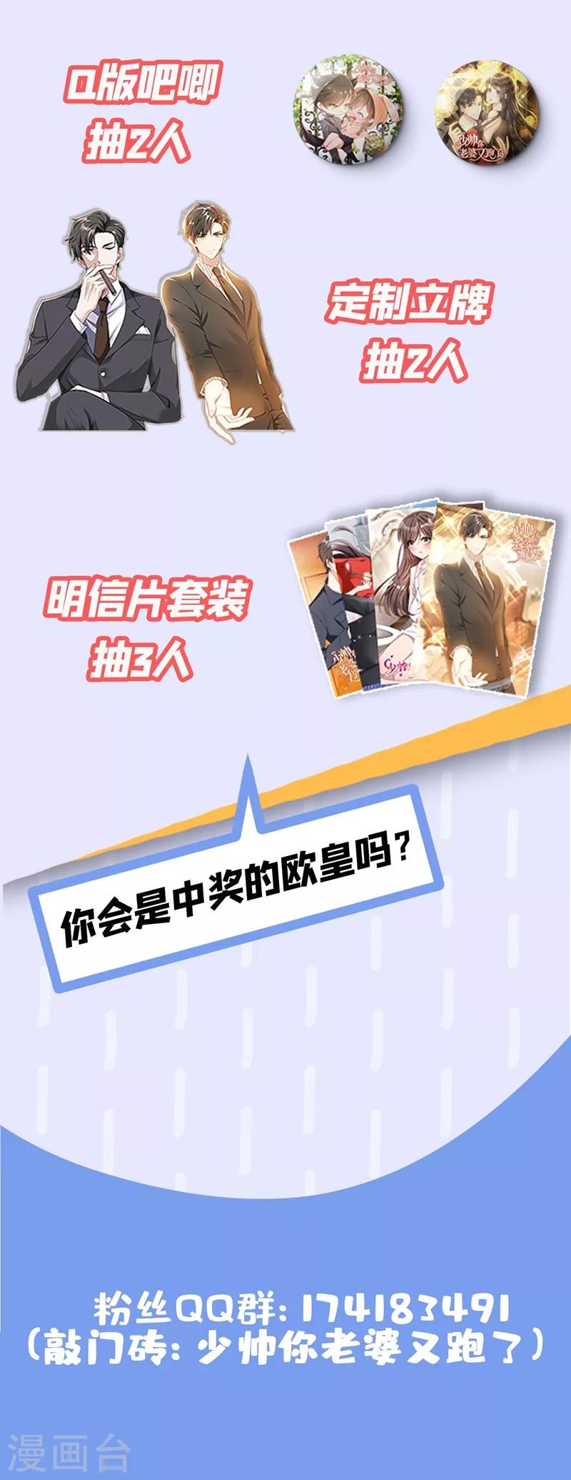司少你老婆又跑了韩漫全集-第327话 我保你赢这场官司无删减无遮挡章节图片 