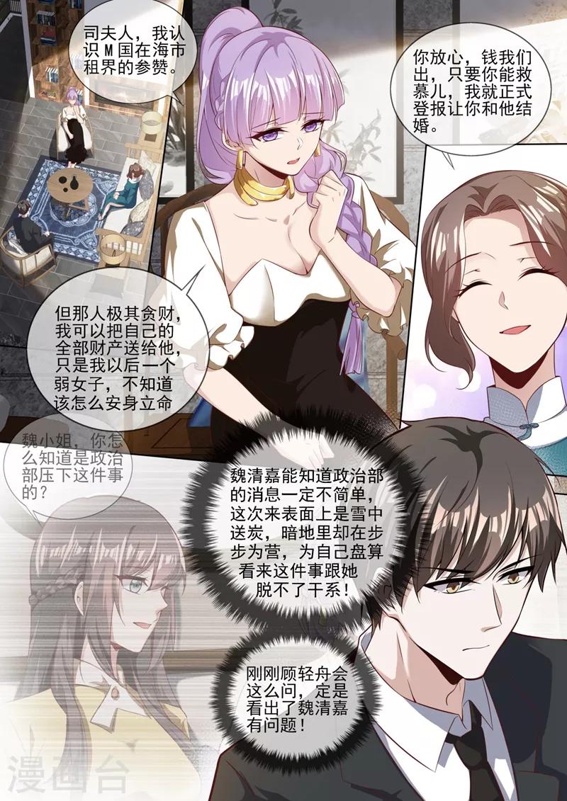 司少你老婆又跑了韩漫全集-第327话 我保你赢这场官司无删减无遮挡章节图片 