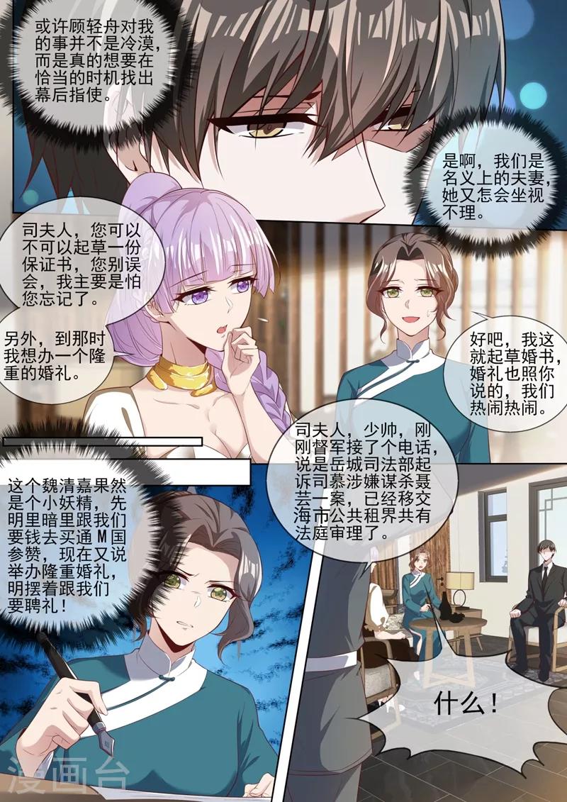 司少你老婆又跑了韩漫全集-第327话 我保你赢这场官司无删减无遮挡章节图片 
