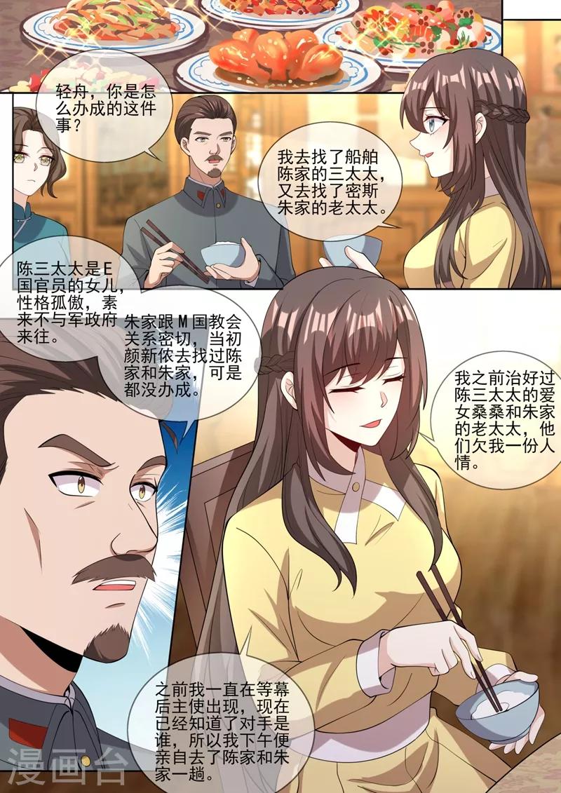 司少你老婆又跑了韩漫全集-第327话 我保你赢这场官司无删减无遮挡章节图片 