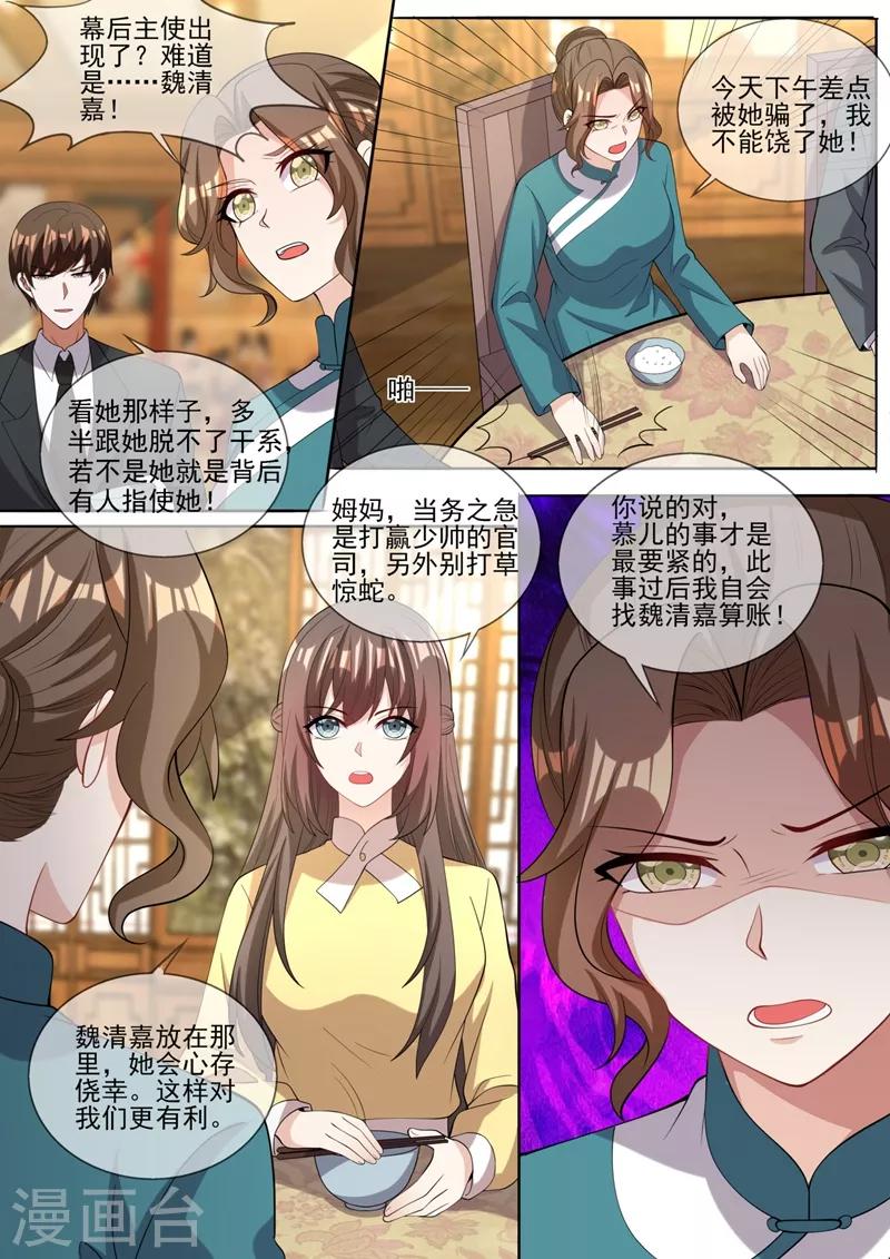 司少你老婆又跑了韩漫全集-第327话 我保你赢这场官司无删减无遮挡章节图片 