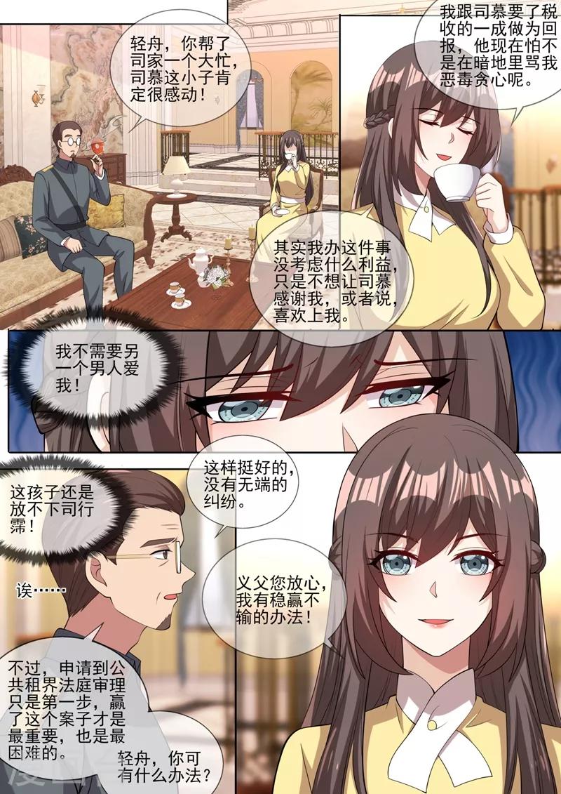 司少你老婆又跑了韩漫全集-第327话 我保你赢这场官司无删减无遮挡章节图片 