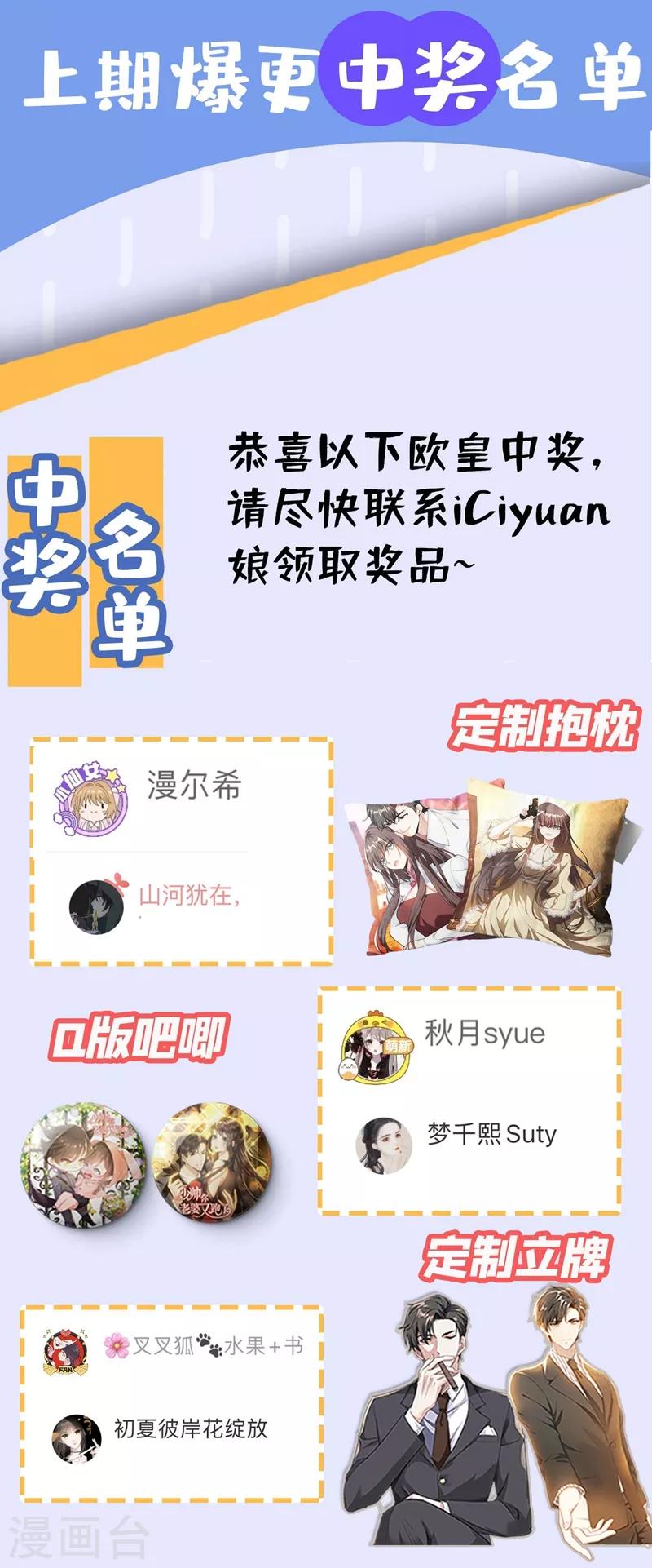 司少你老婆又跑了韩漫全集-第328话 好戏才刚刚开始无删减无遮挡章节图片 