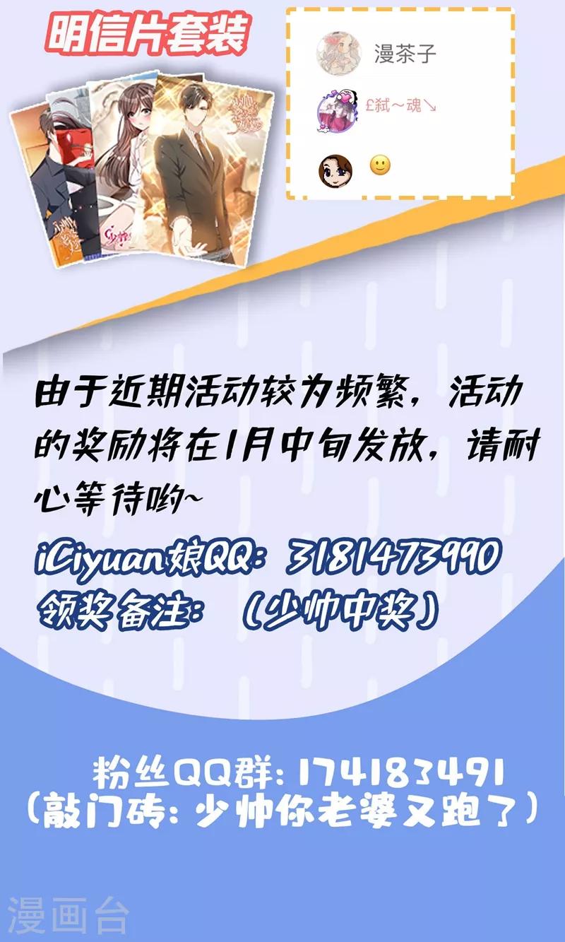 司少你老婆又跑了韩漫全集-第328话 好戏才刚刚开始无删减无遮挡章节图片 
