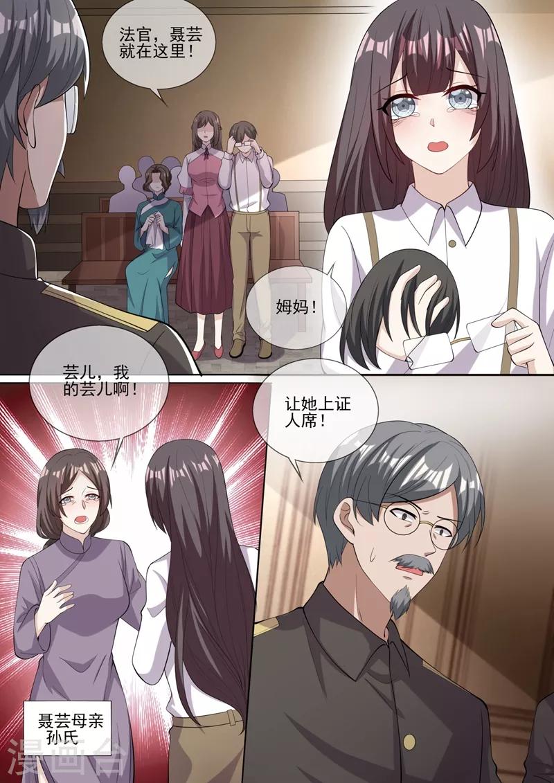 司少你老婆又跑了韩漫全集-第328话 好戏才刚刚开始无删减无遮挡章节图片 
