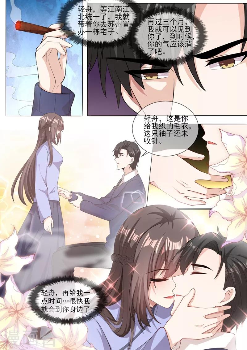司少你老婆又跑了韩漫全集-第328话 好戏才刚刚开始无删减无遮挡章节图片 
