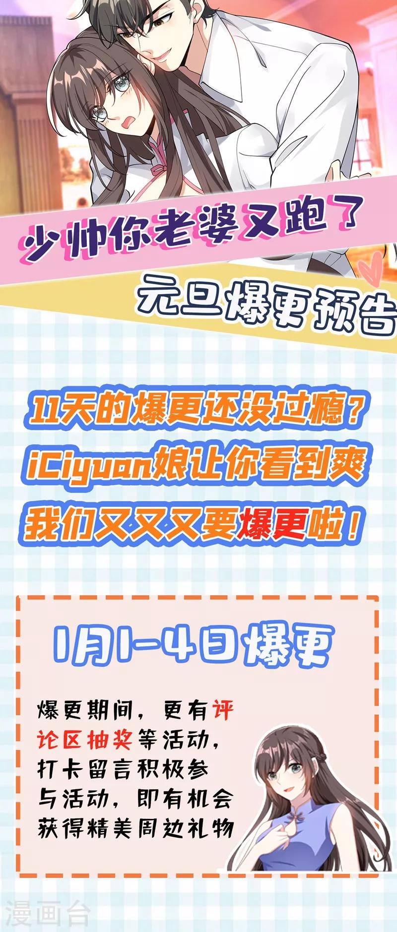 司少你老婆又跑了韩漫全集-第328话 好戏才刚刚开始无删减无遮挡章节图片 