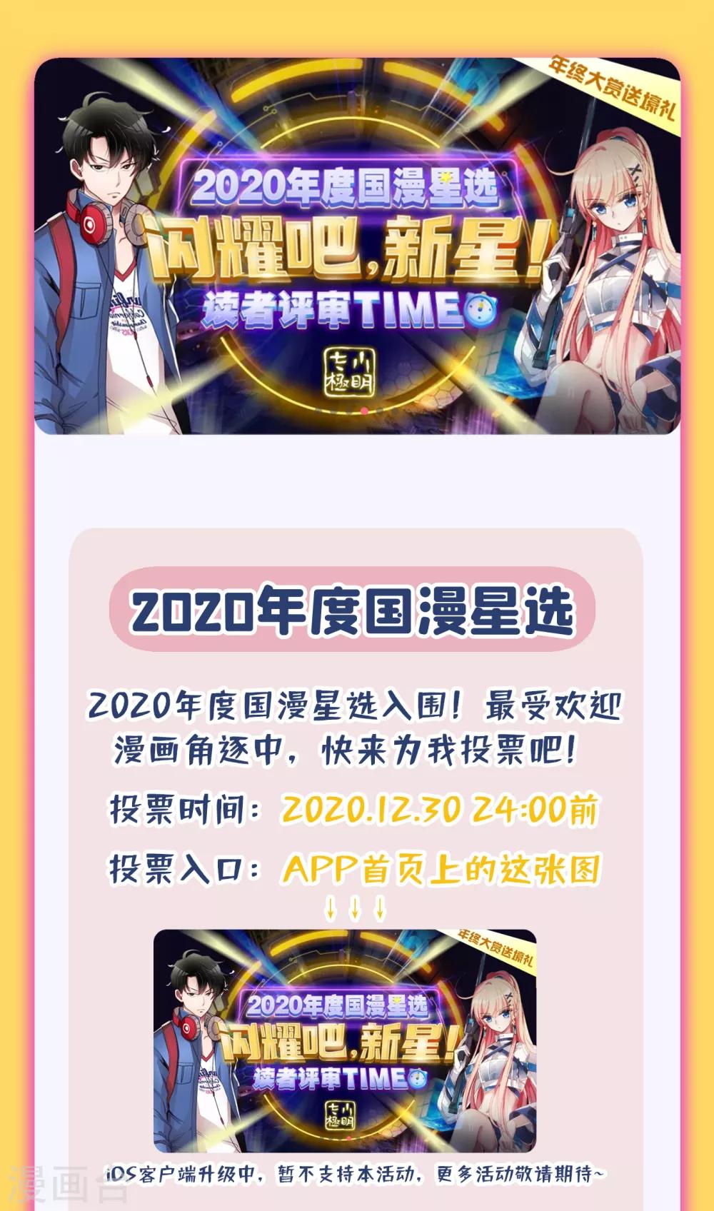 司少你老婆又跑了韩漫全集-福利 2020国漫星选投票无删减无遮挡章节图片 
