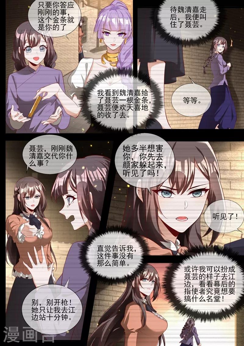 司少你老婆又跑了韩漫全集-第329话 幸好我早有准备无删减无遮挡章节图片 