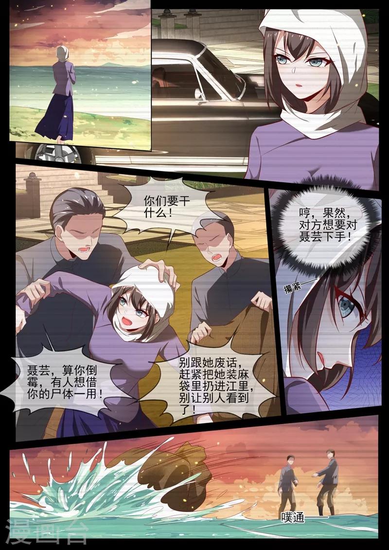 司少你老婆又跑了韩漫全集-第329话 幸好我早有准备无删减无遮挡章节图片 