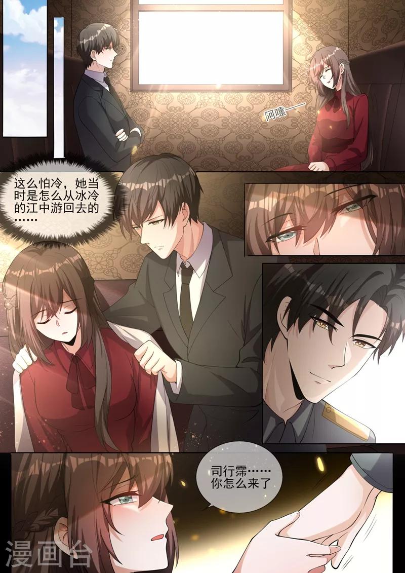 司少你老婆又跑了韩漫全集-第329话 幸好我早有准备无删减无遮挡章节图片 