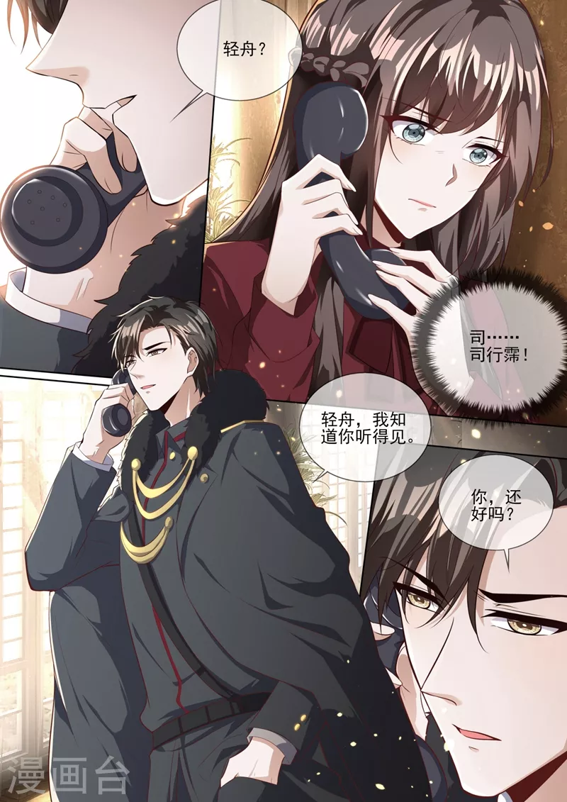 司少你老婆又跑了韩漫全集-第330话 戳穿魏清嘉的阴谋无删减无遮挡章节图片 
