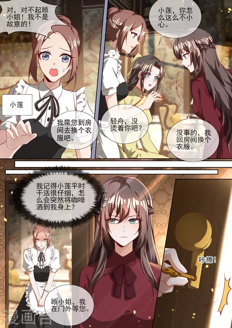 司少你老婆又跑了韩漫全集-第330话 戳穿魏清嘉的阴谋无删减无遮挡章节图片 