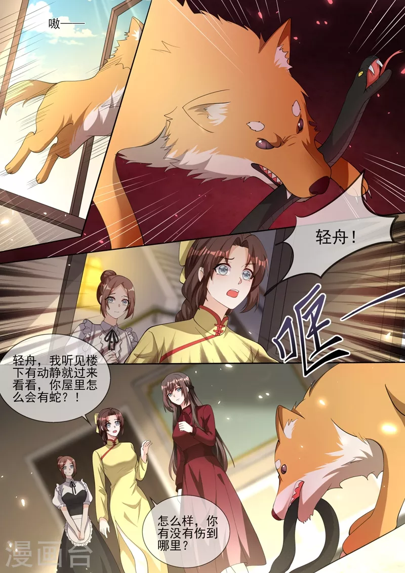 司少你老婆又跑了韩漫全集-第330话 戳穿魏清嘉的阴谋无删减无遮挡章节图片 