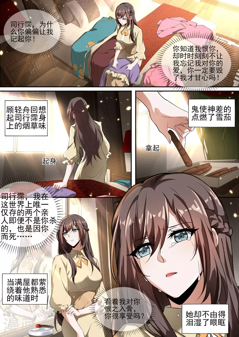 司少你老婆又跑了韩漫全集-第331话 岳城就交给你了！无删减无遮挡章节图片 