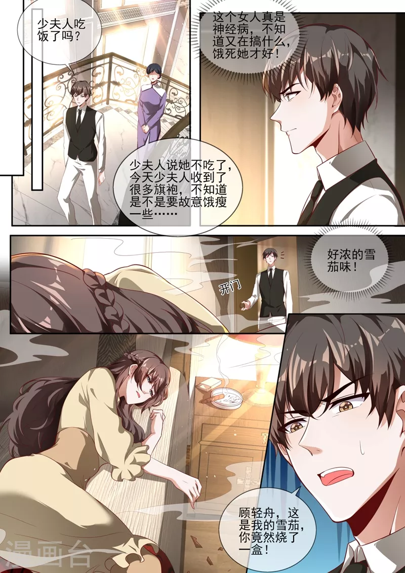 司少你老婆又跑了韩漫全集-第331话 岳城就交给你了！无删减无遮挡章节图片 