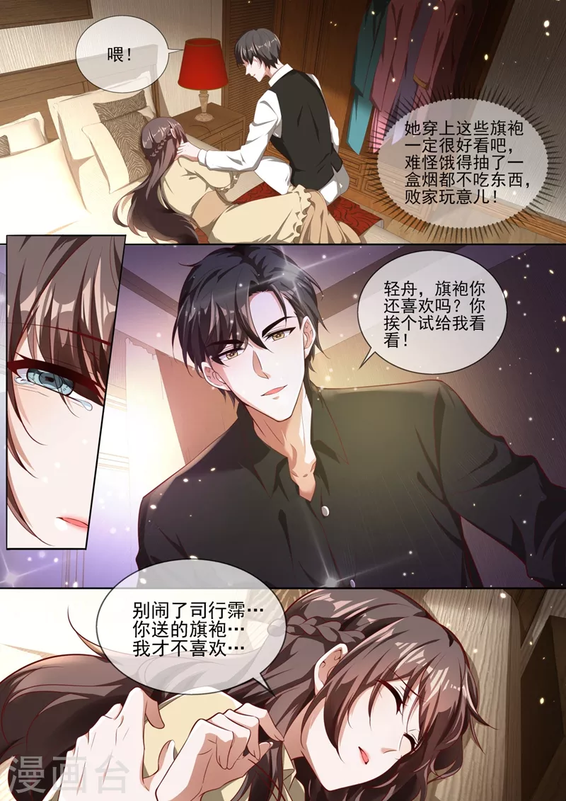 司少你老婆又跑了韩漫全集-第331话 岳城就交给你了！无删减无遮挡章节图片 