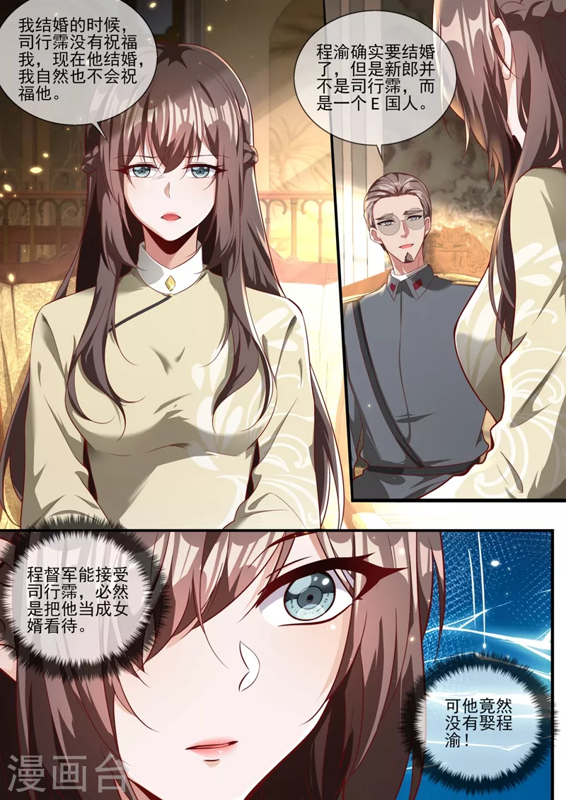 司少你老婆又跑了韩漫全集-第332话 没想到这一天还是来了无删减无遮挡章节图片 
