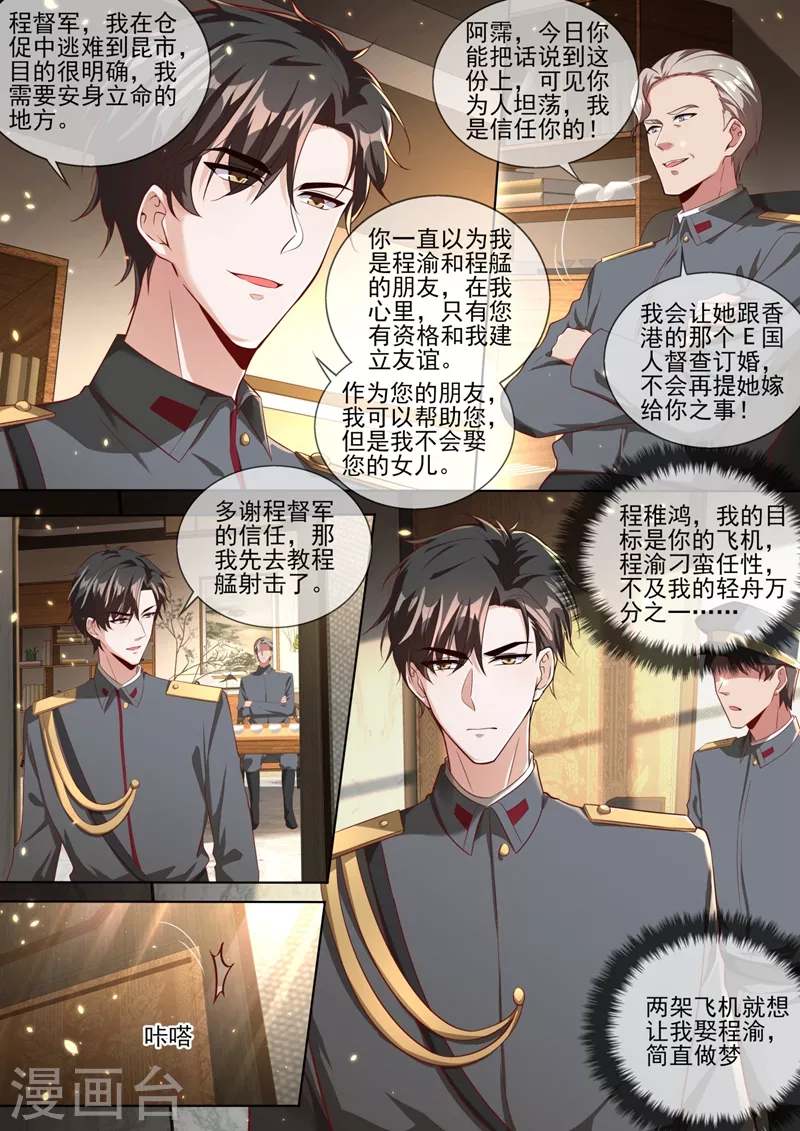 司少你老婆又跑了韩漫全集-第332话 没想到这一天还是来了无删减无遮挡章节图片 
