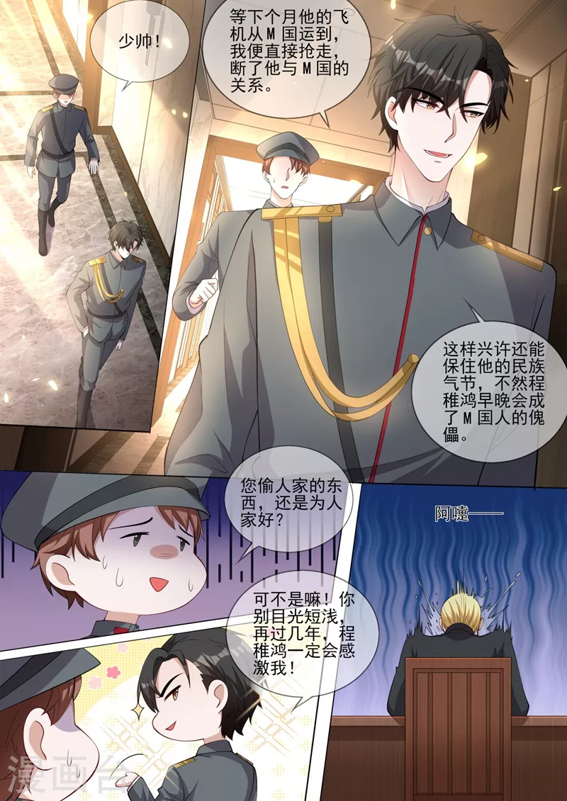 司少你老婆又跑了韩漫全集-第332话 没想到这一天还是来了无删减无遮挡章节图片 