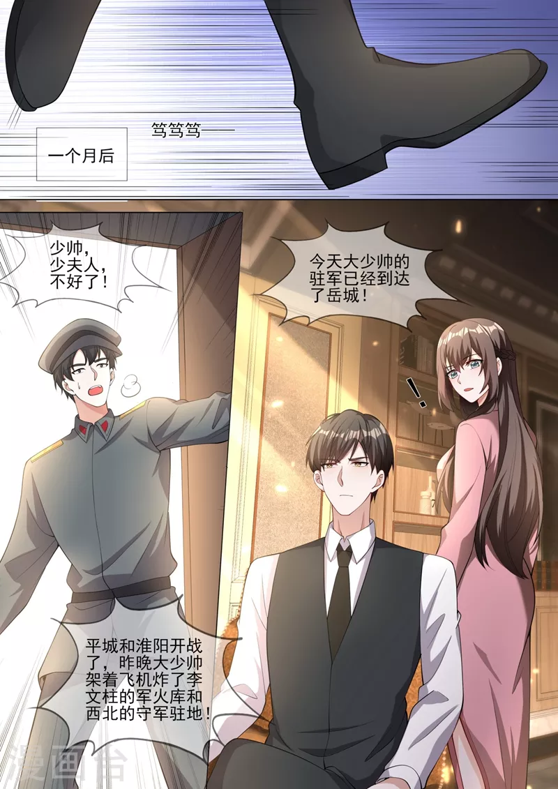 司少你老婆又跑了韩漫全集-第332话 没想到这一天还是来了无删减无遮挡章节图片 