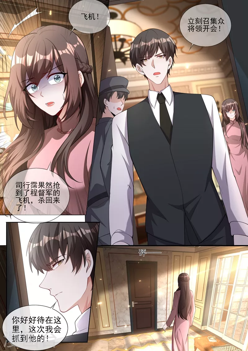 司少你老婆又跑了韩漫全集-第332话 没想到这一天还是来了无删减无遮挡章节图片 