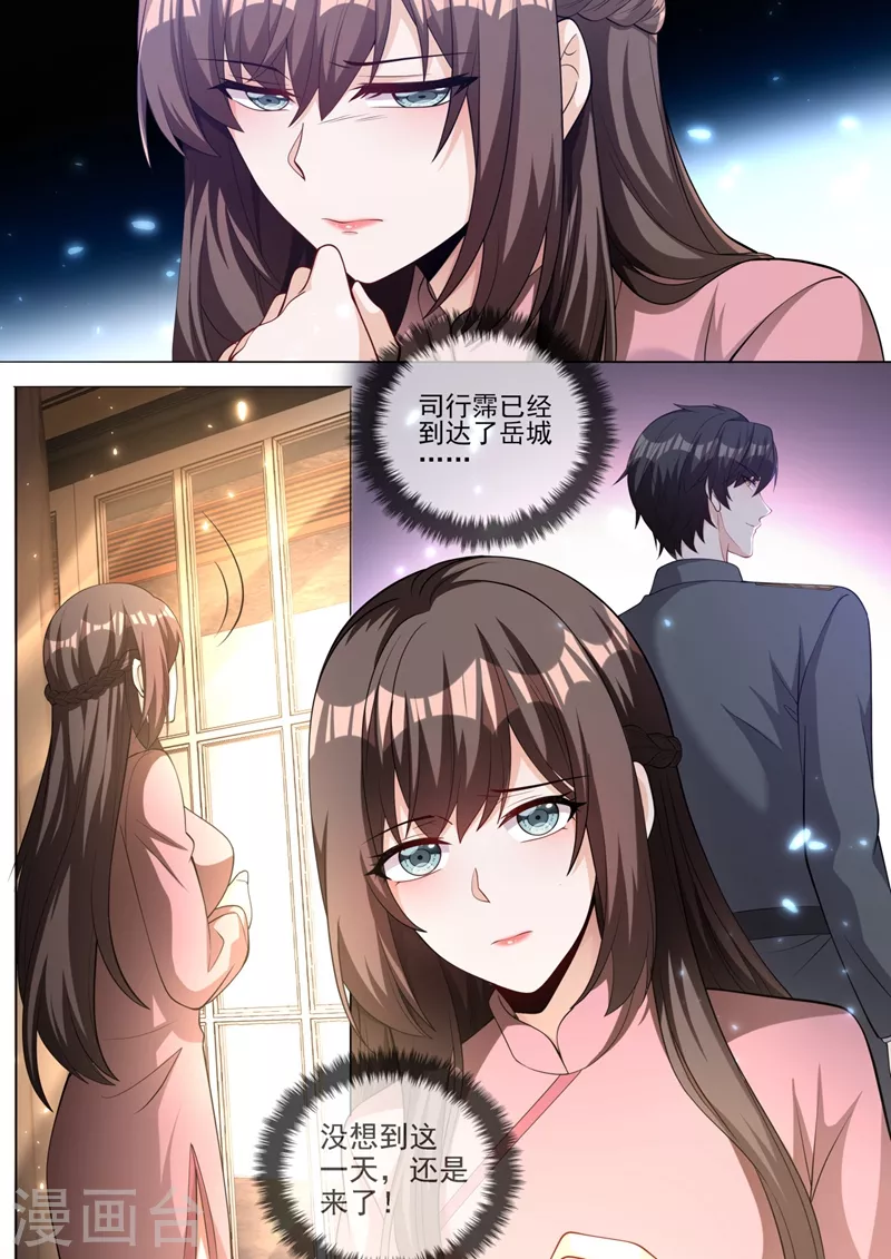 司少你老婆又跑了韩漫全集-第332话 没想到这一天还是来了无删减无遮挡章节图片 