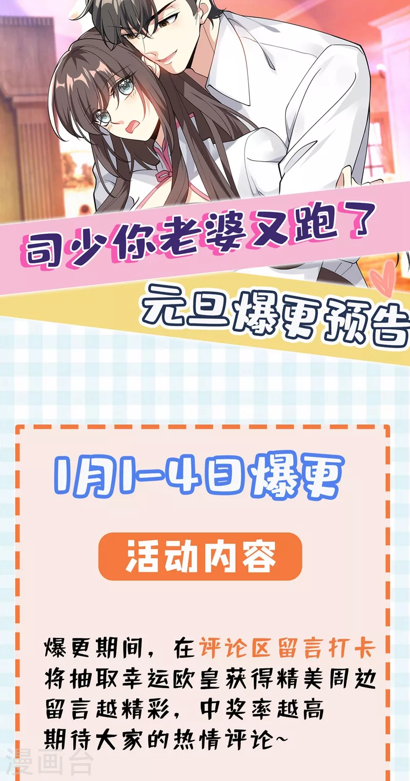 司少你老婆又跑了韩漫全集-第332话 没想到这一天还是来了无删减无遮挡章节图片 