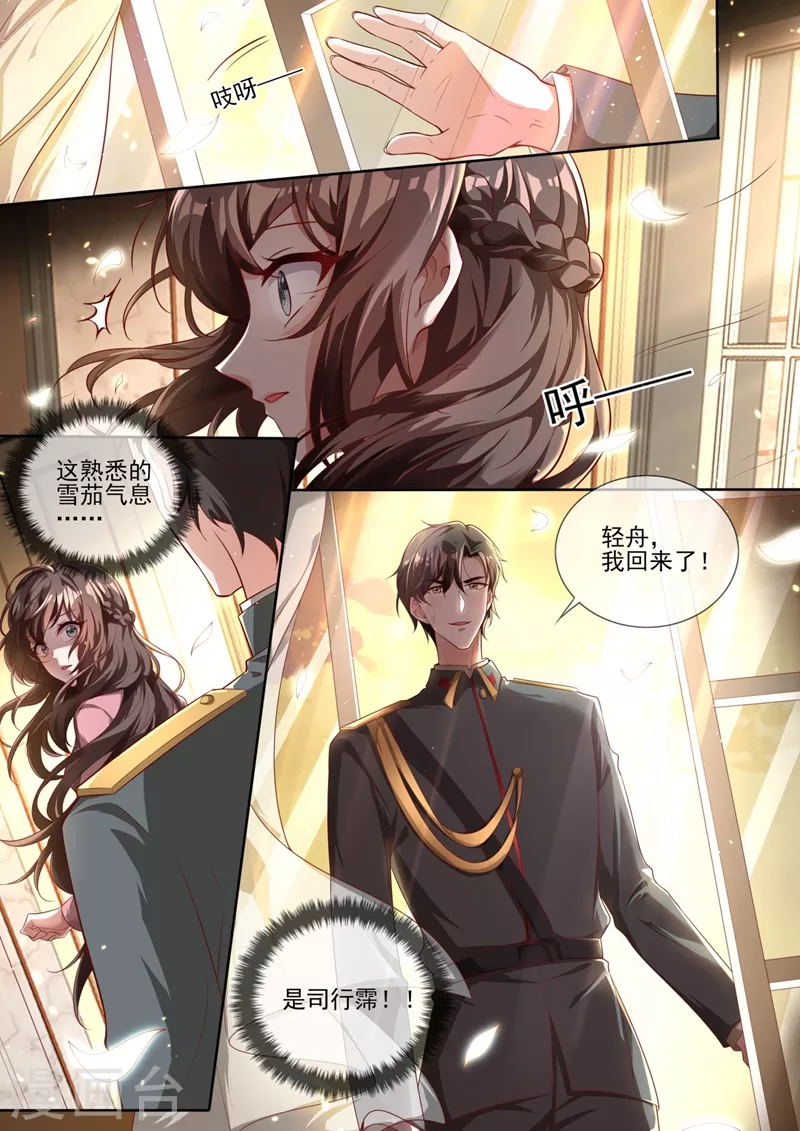 司少你老婆又跑了韩漫全集-第333话 我一定会杀了你！无删减无遮挡章节图片 