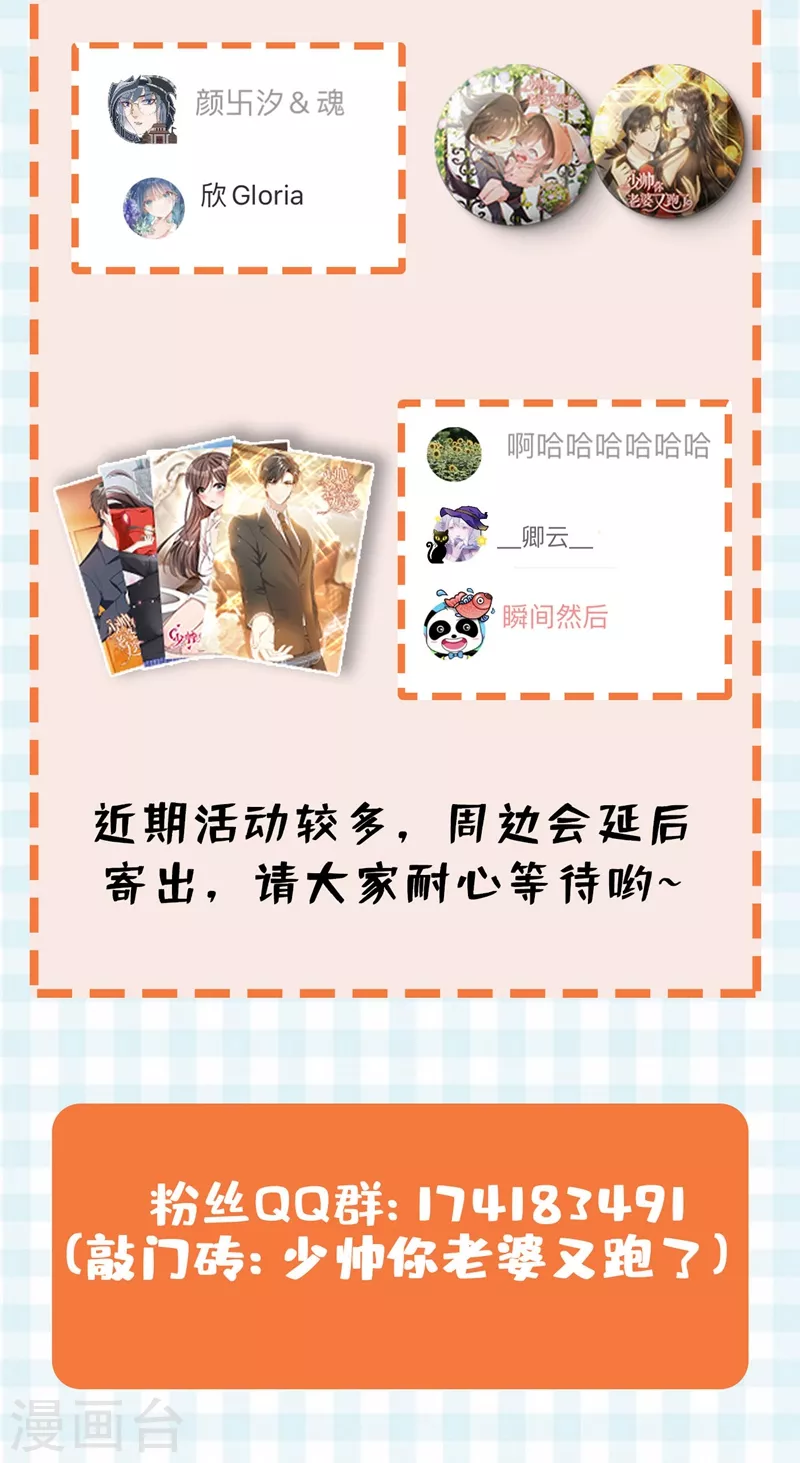 司少你老婆又跑了韩漫全集-第333话 我一定会杀了你！无删减无遮挡章节图片 