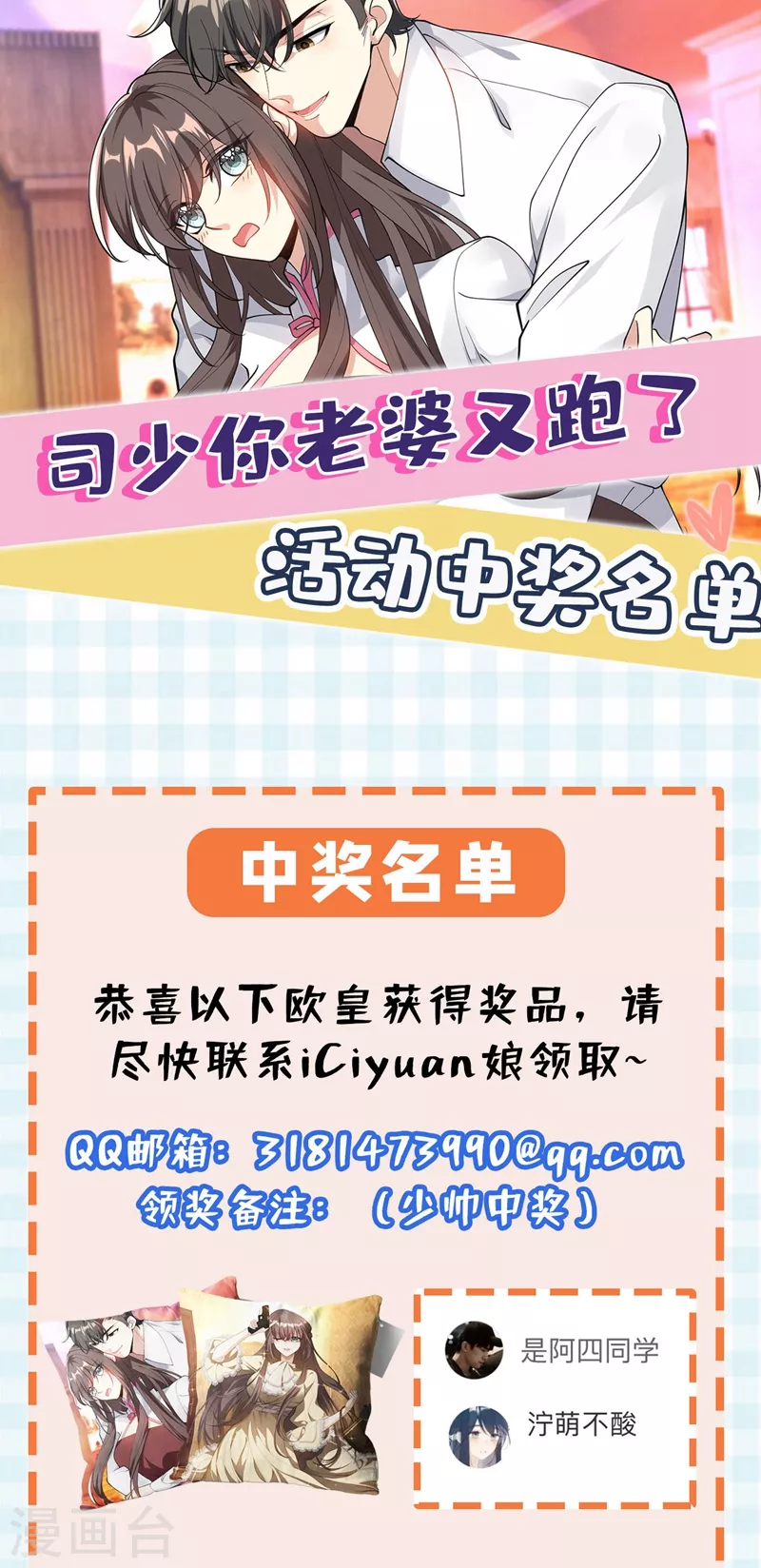 司少你老婆又跑了韩漫全集-第333话 我一定会杀了你！无删减无遮挡章节图片 