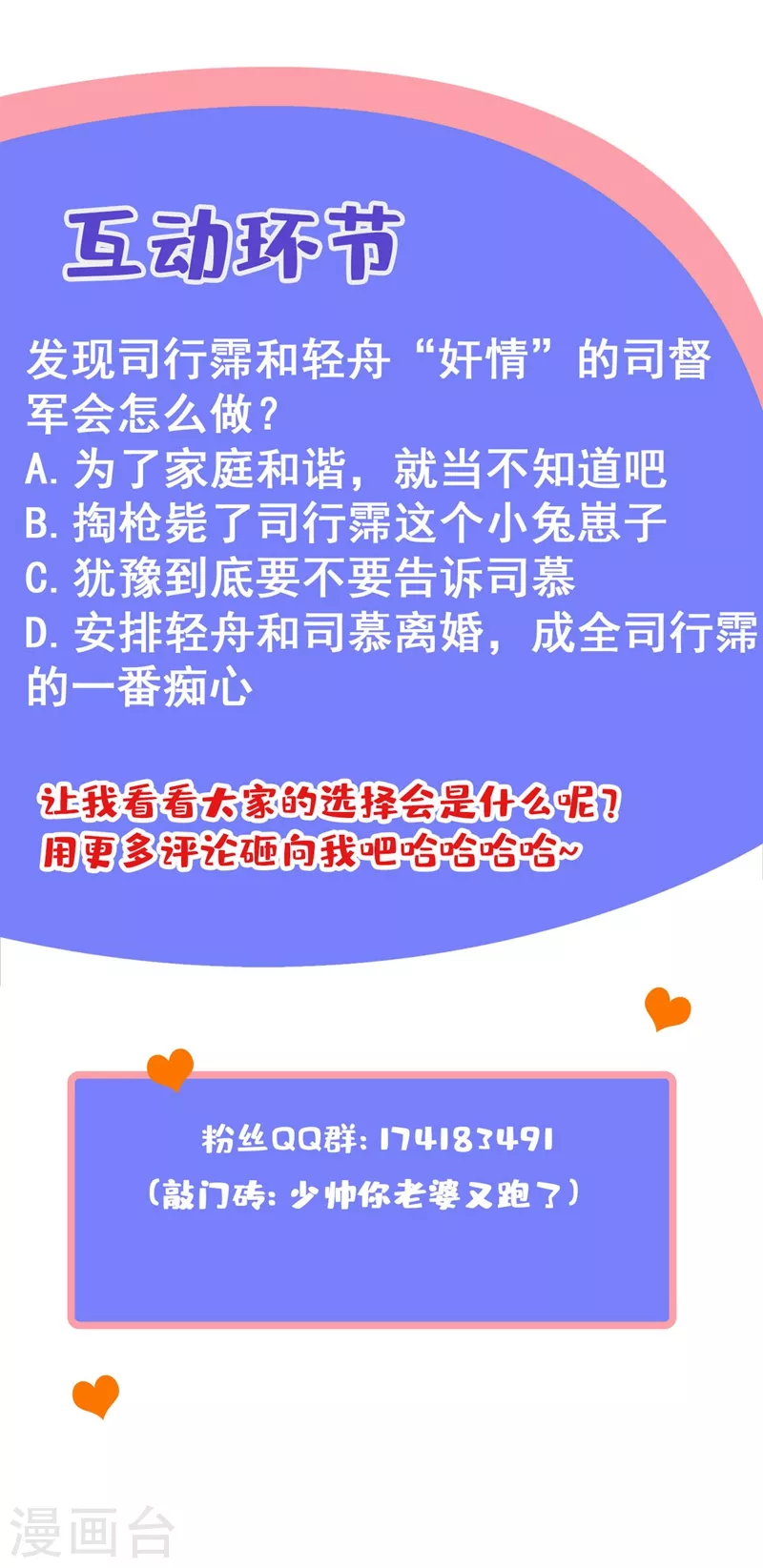 司少你老婆又跑了韩漫全集-第334话 你该叫我弟妹！无删减无遮挡章节图片 