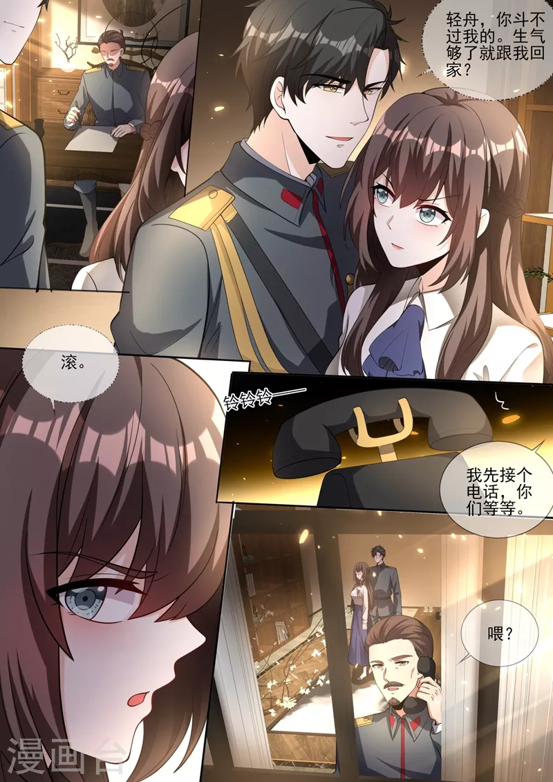 司少你老婆又跑了韩漫全集-第334话 你该叫我弟妹！无删减无遮挡章节图片 