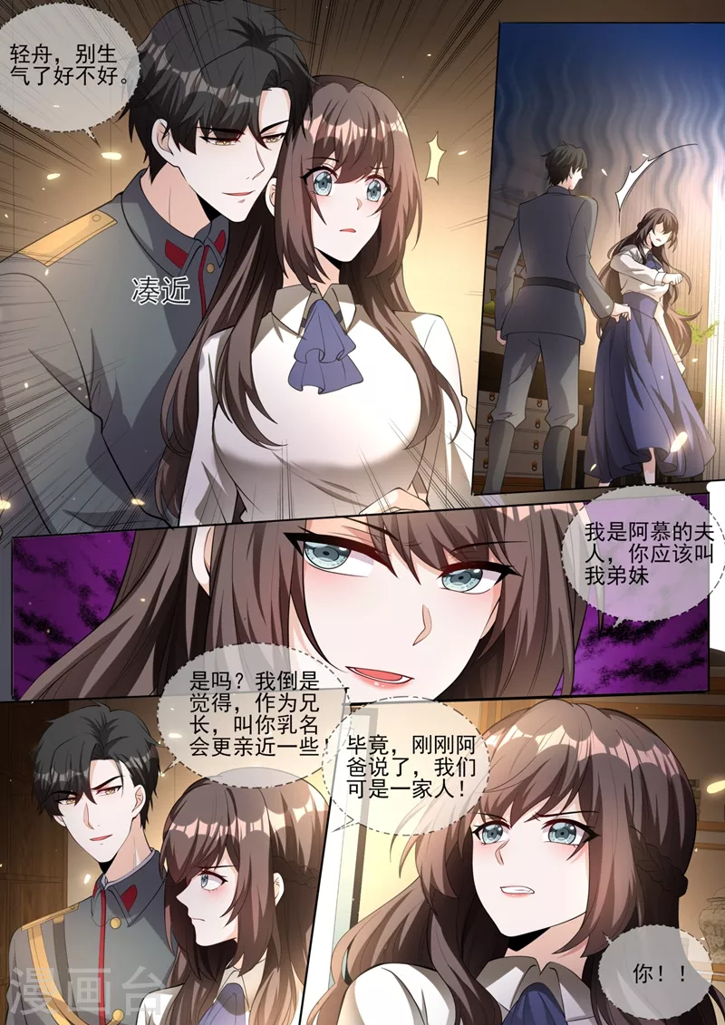 司少你老婆又跑了韩漫全集-第334话 你该叫我弟妹！无删减无遮挡章节图片 